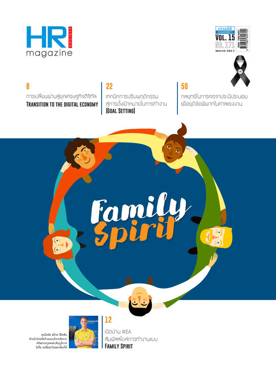 HR Society Magazine Thailand 171