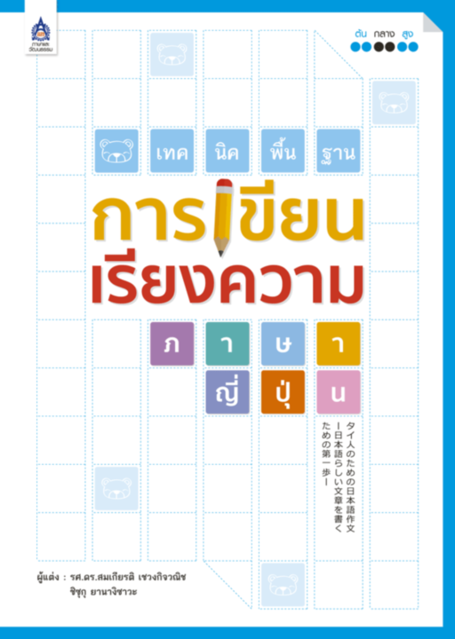 เน€เธ—เธเธเธดเธเธเธทเนเธเธเธฒเธเธเธฒเธฃเน€เธเธตเธขเธเน€เธฃเธตเธขเธเธเธงเธฒเธกเธ เธฒเธฉเธฒเธเธตเนเธเธธเนเธ