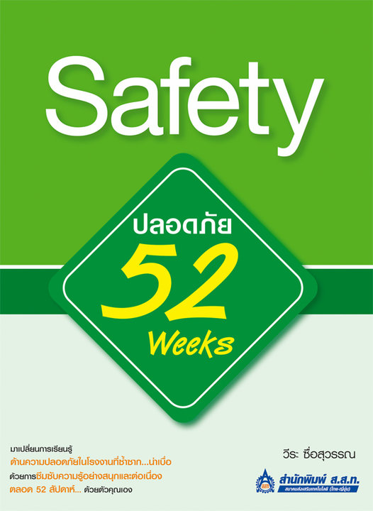 Safety 52 Weeks