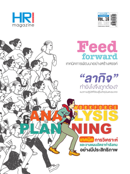 HR Society Magazine Thailand 182
