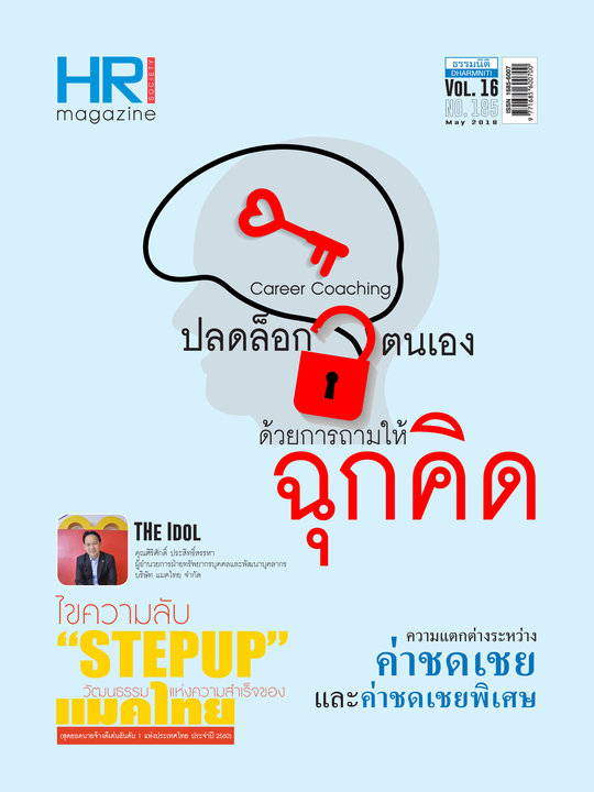 HR Society Magazine Thailand 185