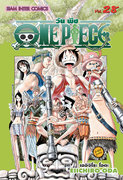 ดาวน์โหลดการ์ตูน มังงะ manga One Piece วันพีซ เล่ม 28 pdf