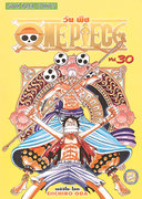 ดาวน์โหลดการ์ตูน มังงะ manga One Piece วันพีซ เล่ม 30 pdf