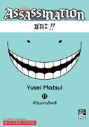 ดาวน์โหลดการ์ตูน มังงะ manga Assassination Classroom เล่ม 11 pdf