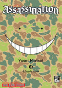 ดาวน์โหลดการ์ตูน มังงะ manga Assassination Classroom เล่ม 14 pdf