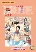 ดาวน์โหลดการ์ตูน มังงะ manga One Piece วันพีซ เล่ม 32 pdf
