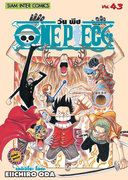 ดาวน์โหลดการ์ตูน มังงะ manga One Piece วันพีซ เล่ม 43 pdf