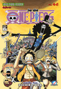 ดาวน์โหลดการ์ตูน มังงะ manga One Piece วันพีซ เล่ม 46 pdf