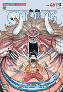 ดาวน์โหลดการ์ตูน มังงะ manga One Piece วันพีซ เล่ม 48 pdf