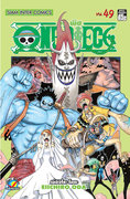 ดาวน์โหลดการ์ตูน มังงะ manga One Piece วันพีซ เล่ม 49 pdf