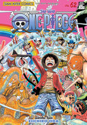 ดาวน์โหลดการ์ตูน มังงะ manga One Piece วันพีซ เล่ม 62 pdf