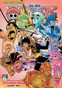ดาวน์โหลดการ์ตูน มังงะ manga One Piece วันพีซ เล่ม 76 pdf