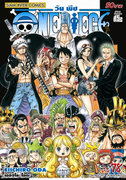 ดาวน์โหลดการ์ตูน มังงะ manga One Piece วันพีซ เล่ม 78 pdf