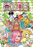 ดาวน์โหลดการ์ตูน มังงะ manga One Piece วันพีซ เล่ม 85 pdf
