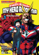 (การ์ตูน) My Hero Academia เล่ม 1-25 – Kohei Horikoshi