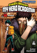 ดาวน์โหลดการ์ตูน มังงะ manga My Hero Academia เล่ม 14 pdf
