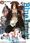 ดาวน์โหลดการ์ตูน มังงะ manga Blue Exorcist เอ็กซอร์ซิสต์พันธุ์ปีศาจ เล่ม 5 pdf
