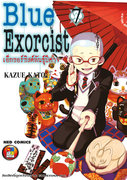 ดาวน์โหลดการ์ตูน มังงะ manga Blue Exorcist เอ็กซอร์ซิสต์พันธุ์ปีศาจ เล่ม 7 pdf