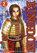 ดาวน์โหลดการ์ตูน มังงะ manga Kingdom เล่ม 2 pdf epub Yasuhisa Hara Siam Inter Comics