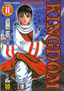 ดาวน์โหลดการ์ตูน มังงะ manga Kingdom เล่ม 11 pdf epub Yasuhisa Hara Siam Inter Comics