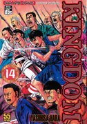 ดาวน์โหลดการ์ตูน มังงะ manga Kingdom เล่ม 14 pdf epub Yasuhisa Hara Siam Inter Comics