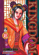 ดาวน์โหลดการ์ตูน มังงะ manga Kingdom เล่ม 18 pdf