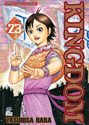 ดาวน์โหลดการ์ตูน มังงะ manga Kingdom เล่ม 23 pdf