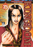 ดาวน์โหลดการ์ตูน มังงะ manga Kingdom เล่ม 25 pdf epub Yasuhisa Hara Siam Inter Comics
