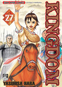 ดาวน์โหลดการ์ตูน มังงะ manga Kingdom เล่ม 27 pdf