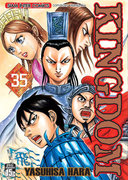 ดาวน์โหลดการ์ตูน มังงะ manga Kingdom เล่ม 35 pdf