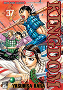 ดาวน์โหลดการ์ตูน มังงะ manga Kingdom เล่ม 37 pdf