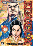 ดาวน์โหลดการ์ตูน มังงะ manga Kingdom เล่ม 39 pdf