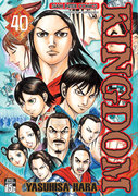 ดาวน์โหลดการ์ตูน มังงะ manga Kingdom เล่ม 40 pdf
