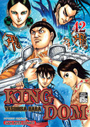 ดาวน์โหลดการ์ตูน มังงะ manga Kingdom เล่ม 42 pdf