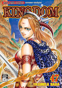 ดาวน์โหลดการ์ตูน มังงะ manga Kingdom เล่ม 47 pdf