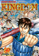 ดาวน์โหลดการ์ตูน มังงะ manga Kingdom เล่ม 50 pdf