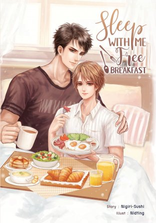 ดาวน์โหลดนิยายวาย นิยายYaoi Sleep With Me Free Breakfast pdf epub Nigiri-Sushi