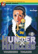 ดาวน์โหลดการ์ตูน มังงะ manga Hunter x Hunter ฮันเตอร์ x ฮันเตอร์ เล่ม 8 pdf