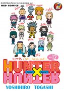 ดาวน์โหลดการ์ตูน มังงะ manga Hunter x Hunter ฮันเตอร์ x ฮันเตอร์ เล่ม 12 pdf