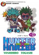 ดาวน์โหลดการ์ตูน มังงะ manga Hunter x Hunter ฮันเตอร์ x ฮันเตอร์ เล่ม 13 pdf