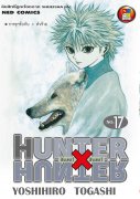 ดาวน์โหลดการ์ตูน มังงะ manga Hunter x Hunter ฮันเตอร์ x ฮันเตอร์ เล่ม 17 pdf