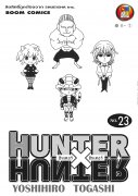 ดาวน์โหลดการ์ตูน มังงะ manga Hunter x Hunter ฮันเตอร์ x ฮันเตอร์ เล่ม 23 pdf