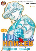 ดาวน์โหลดการ์ตูน มังงะ manga Hunter x Hunter ฮันเตอร์ x ฮันเตอร์ เล่ม 24 pdf