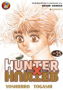 ดาวน์โหลดการ์ตูน มังงะ manga Hunter x Hunter ฮันเตอร์ x ฮันเตอร์ เล่ม 25 pdf