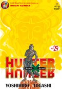 ดาวน์โหลดการ์ตูน มังงะ manga Hunter x Hunter ฮันเตอร์ x ฮันเตอร์ เล่ม 29 pdf