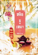 อ่าน ebook นิยายจีน หลินซูเหยา เล่ม 2 pdf epub เหม่ยเหม่ย สำนักพิมพ์แสนรัก ไลต์ ออฟ เลิฟ บุ๊คส์