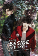 South : Beside the sky เล่ม 1-2 (Yaoi) – Howlsairy
