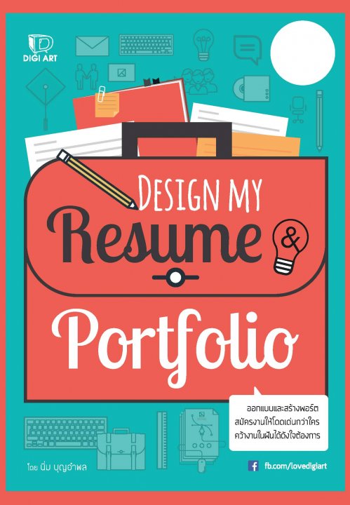 Design my Resume Portfolio