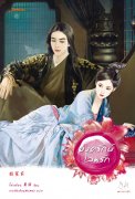 องครักษ์โลมรัก (นิยายจีน) – โม่เหยียน / เกาลัดเดือนสิบสอง