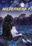 Wilderness เล่ม 1-3 (จบ) (Yaoi) – Tensiel/ ตรองสิริ
